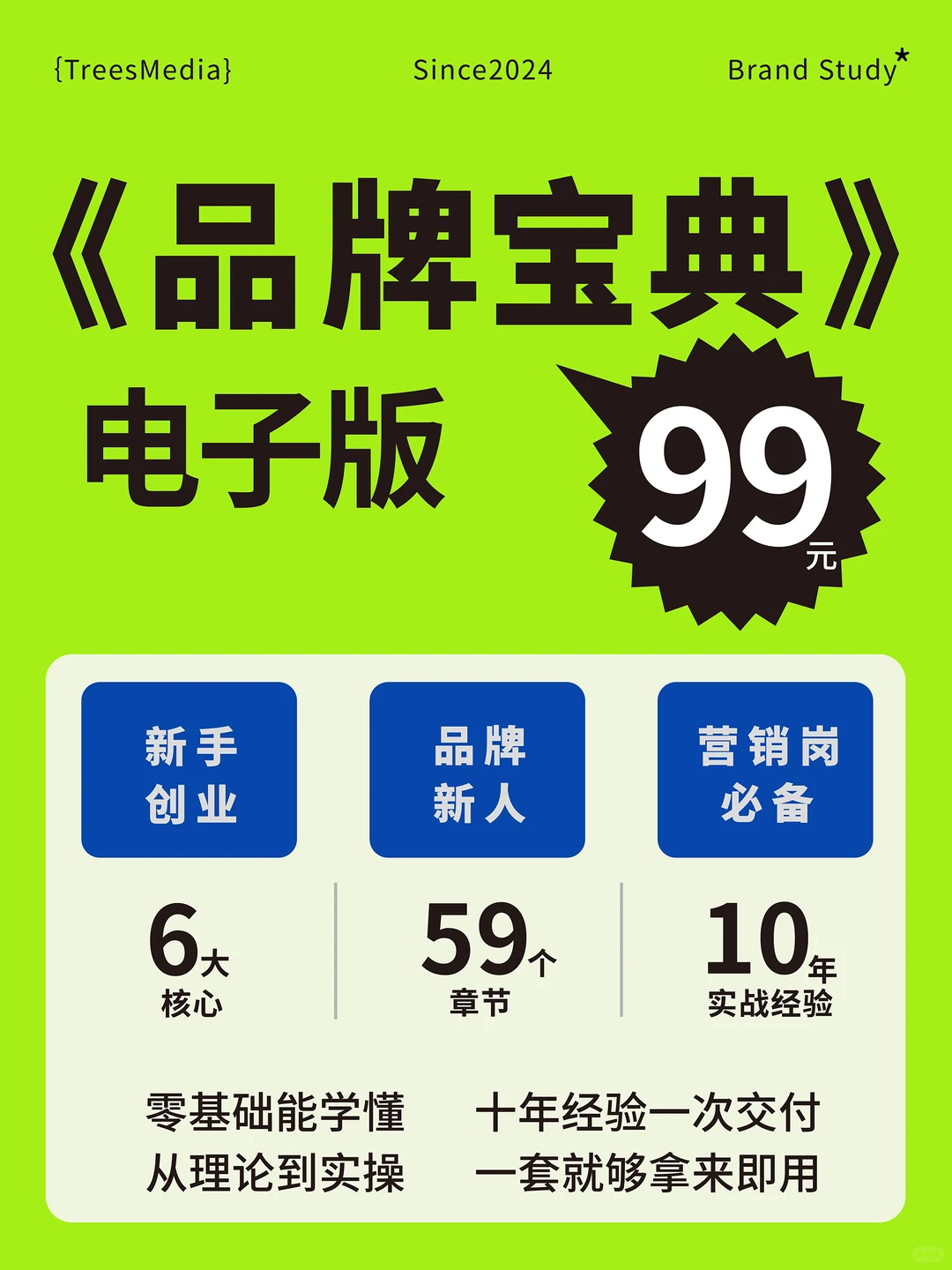 品牌IP形象出圈案例