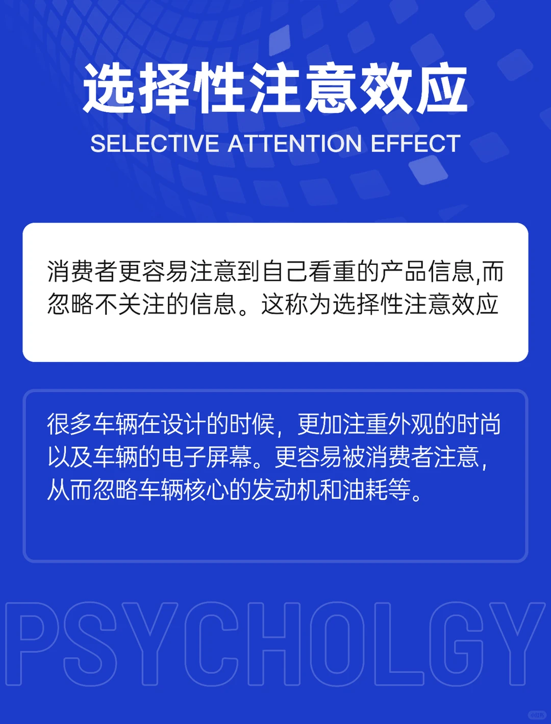 消费心理学 | 一门让你花钱的学问