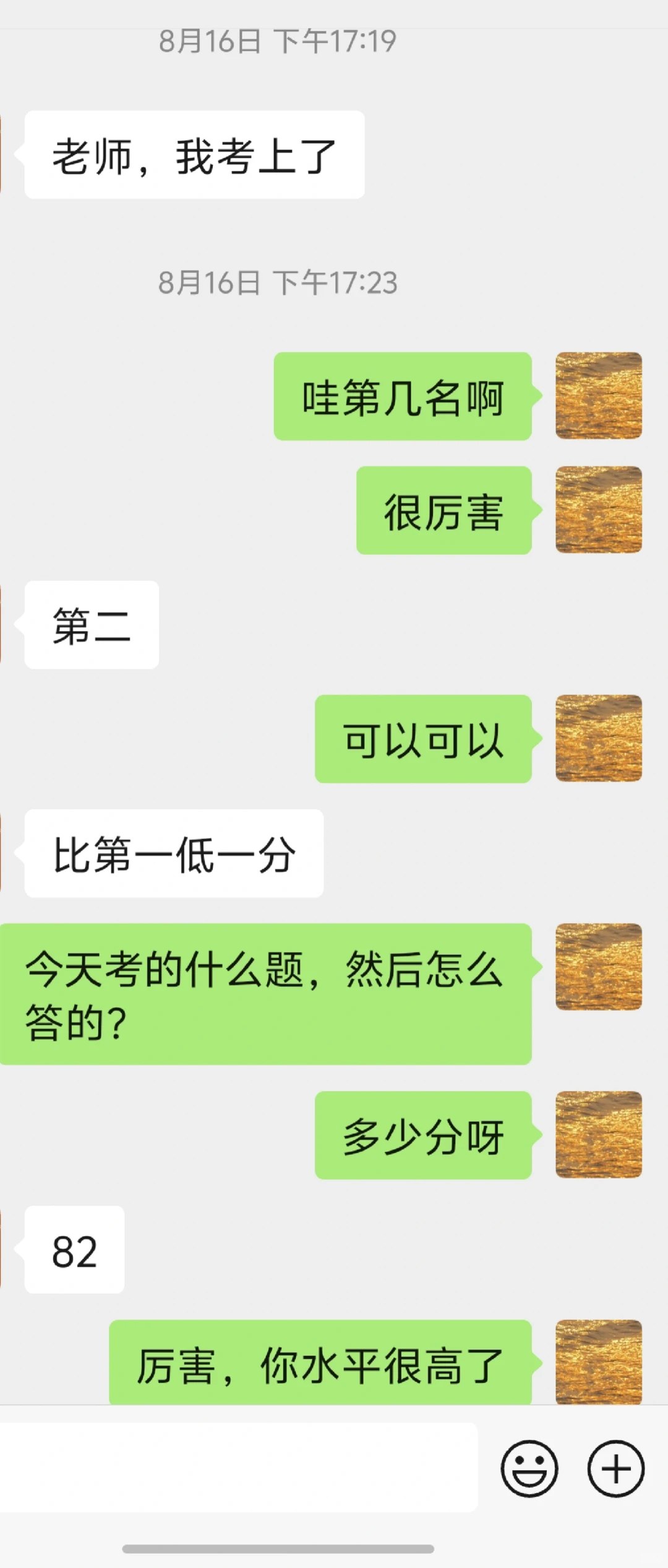 社工结构化面试82分综合第一成功上岸啦！！