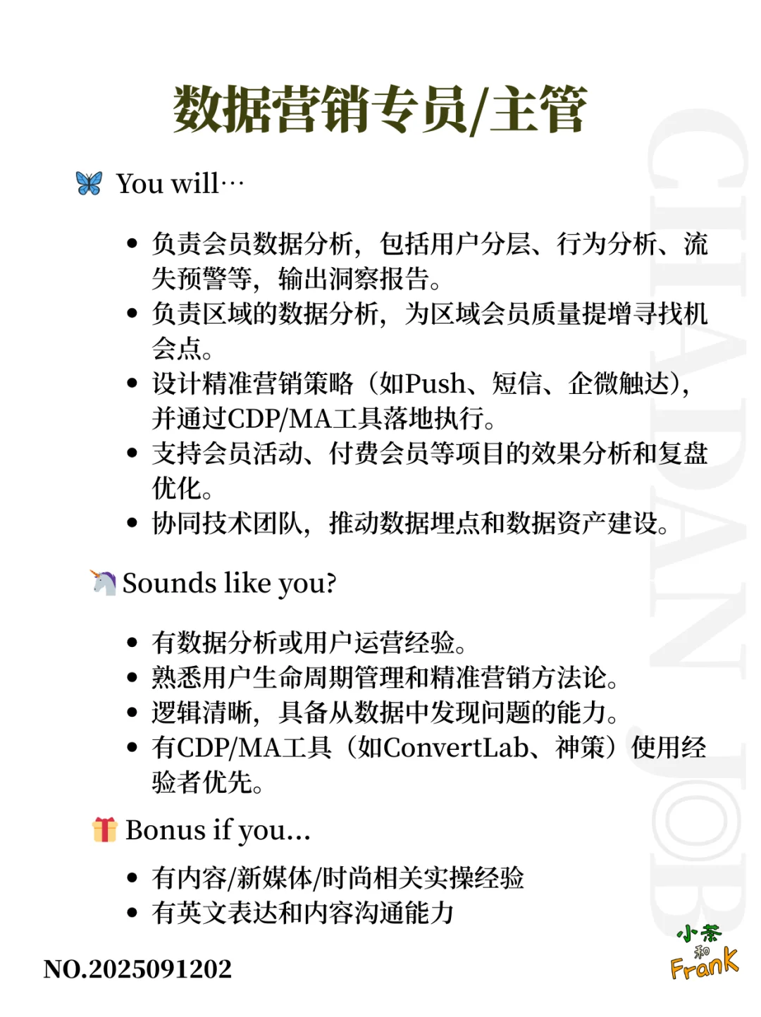 ? 新中式食品的运营岗！有运营经验可冲