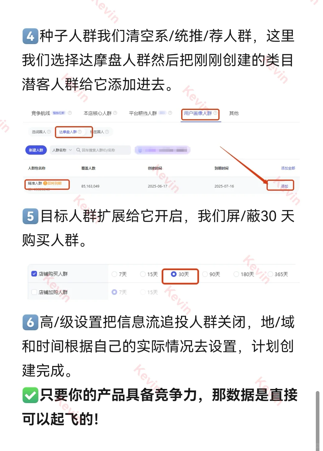 如何使用达摩盘圈精准人群！保姆级教程！！