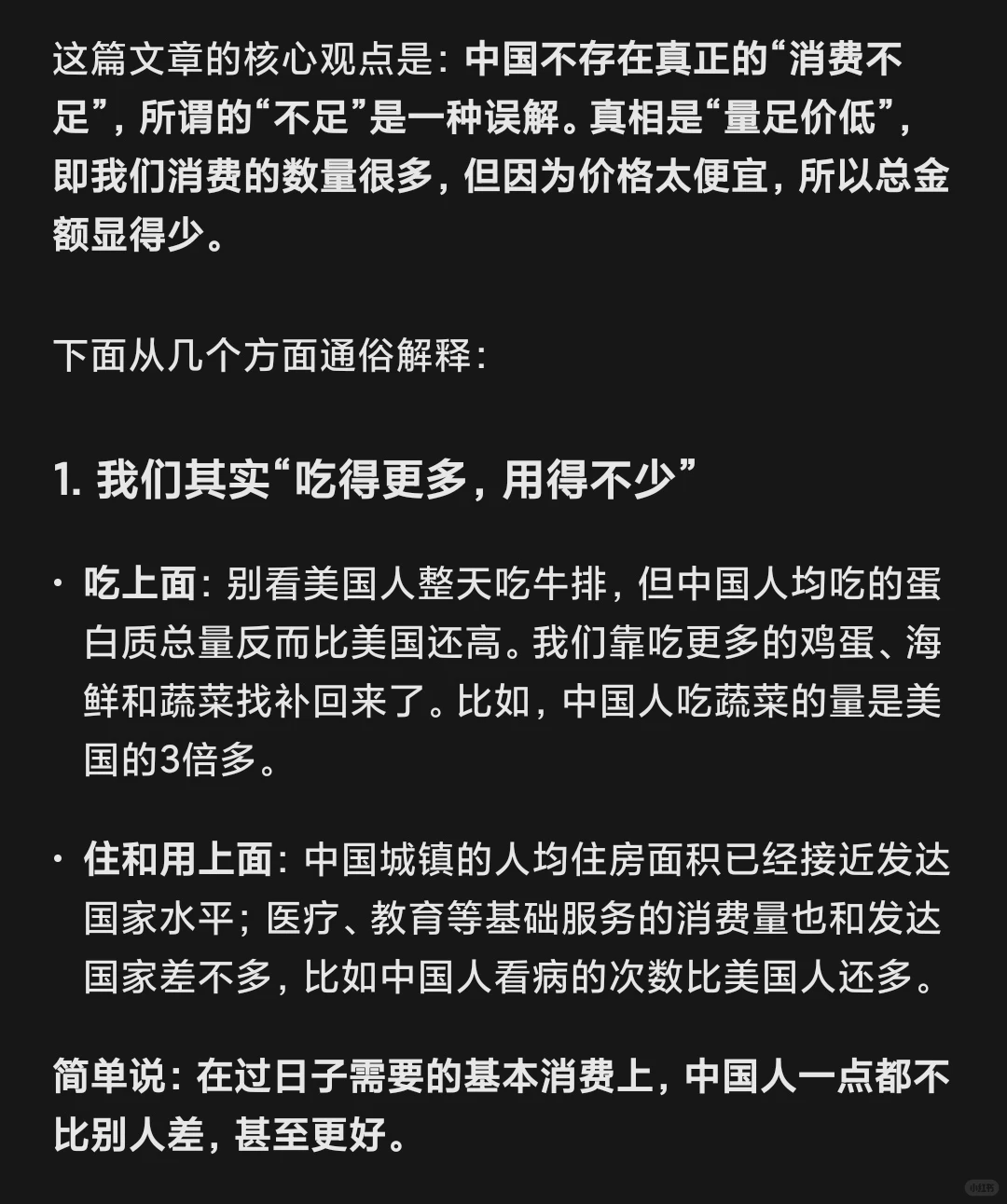 瑞银：中国消费