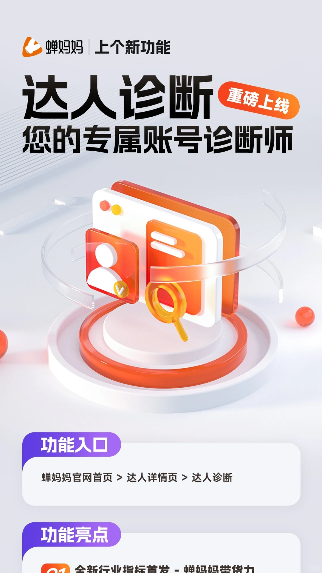 没想到TOP企业是这么进行诊断复盘的