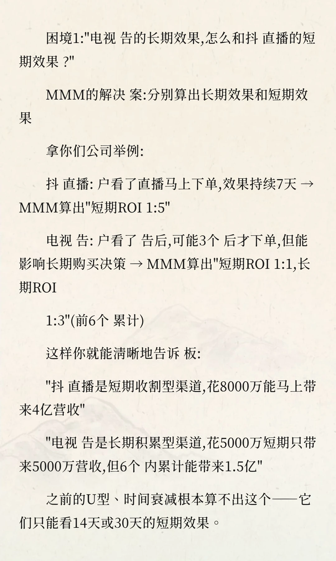 花2亿做营销却不知效果？这个方法绝了