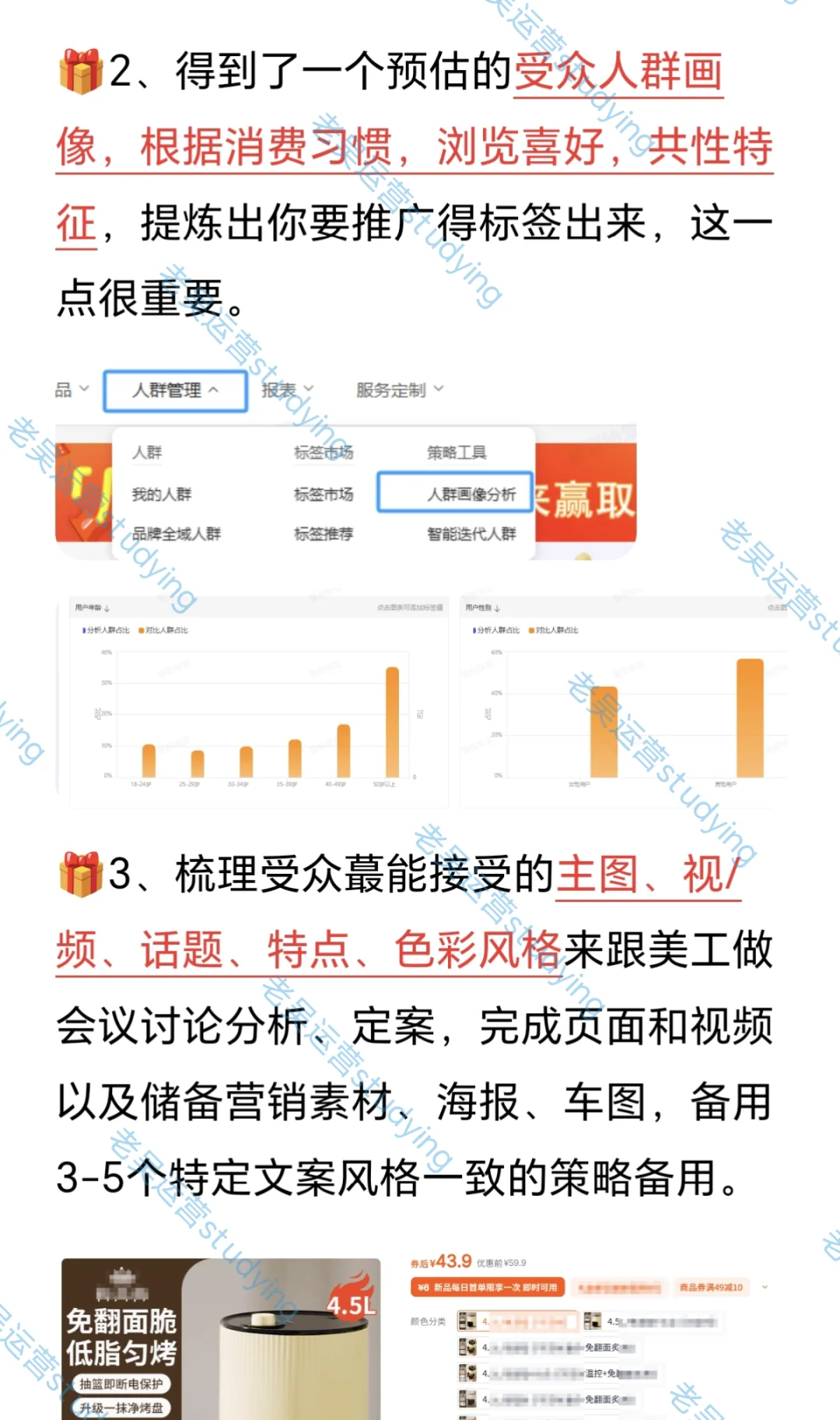 开淘宝店，给你一个产品，你怎么快速推爆？
