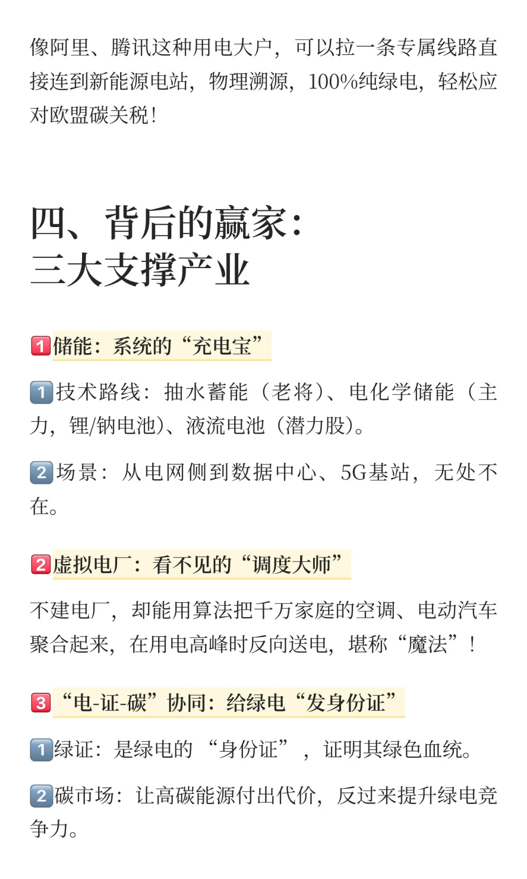 新能源的主升浪已来！