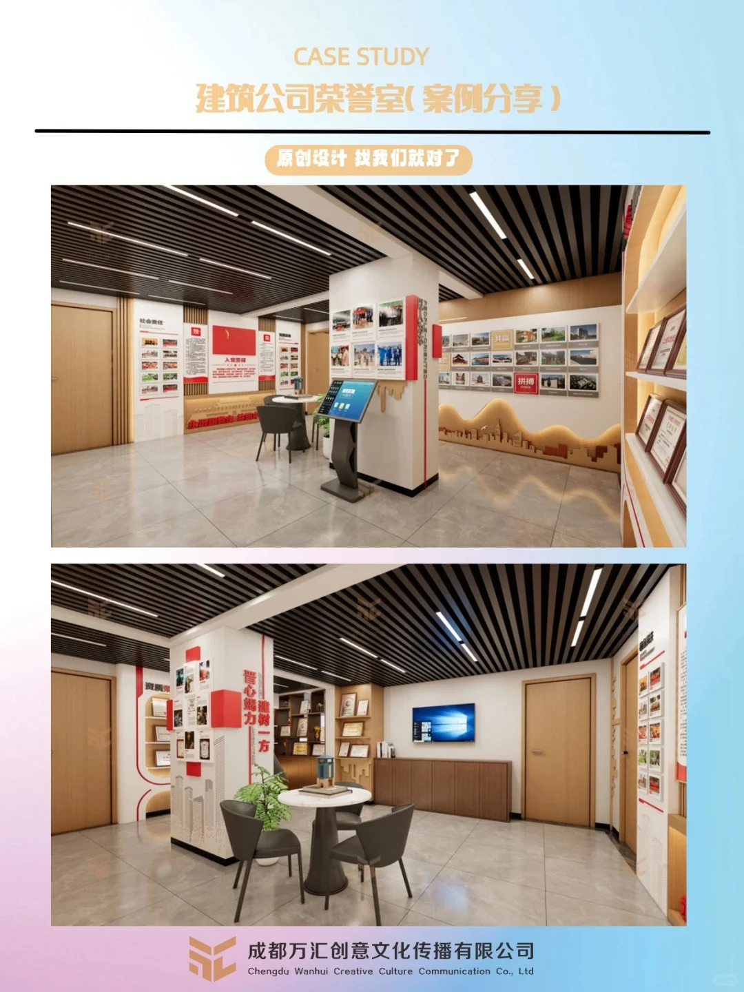 ?企业展厅设计|荣誉陈列室|案例展示