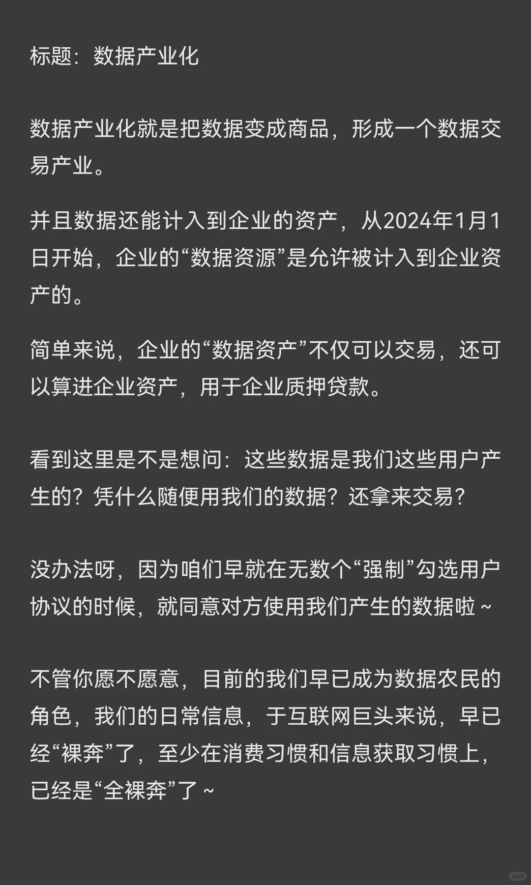 ? 未来十年 比房子更值钱的是它！