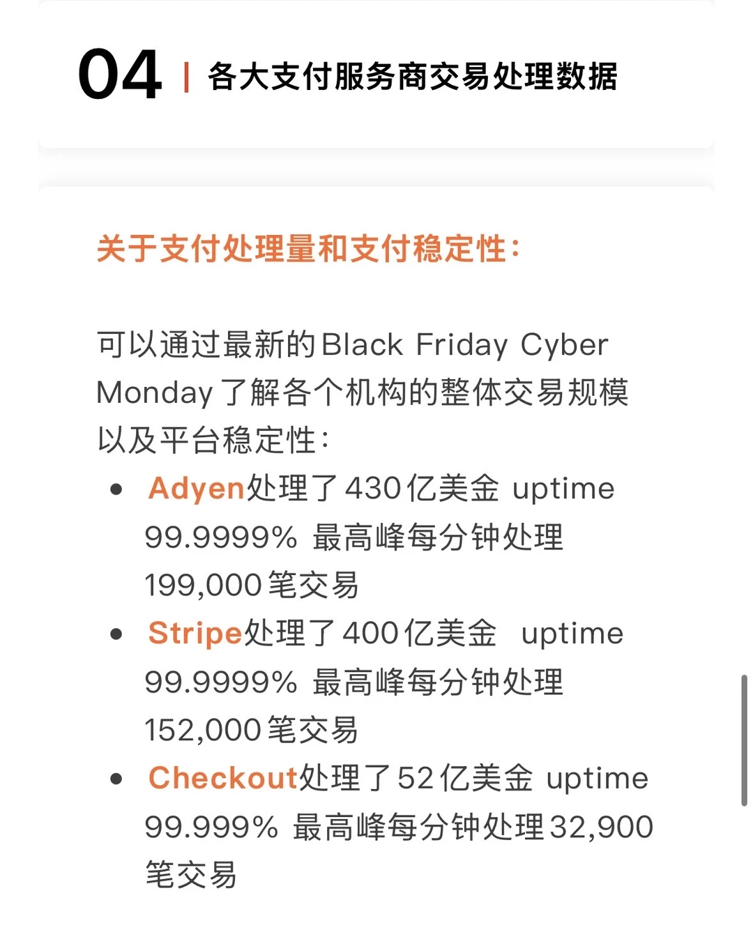 2025BFCM黑五战报汇总