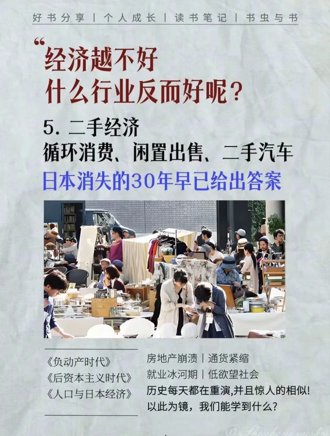 经济下行，什么行业反而更好呢？