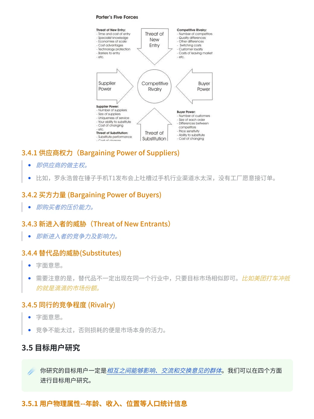 业务分析|市场分析到底怎么做？