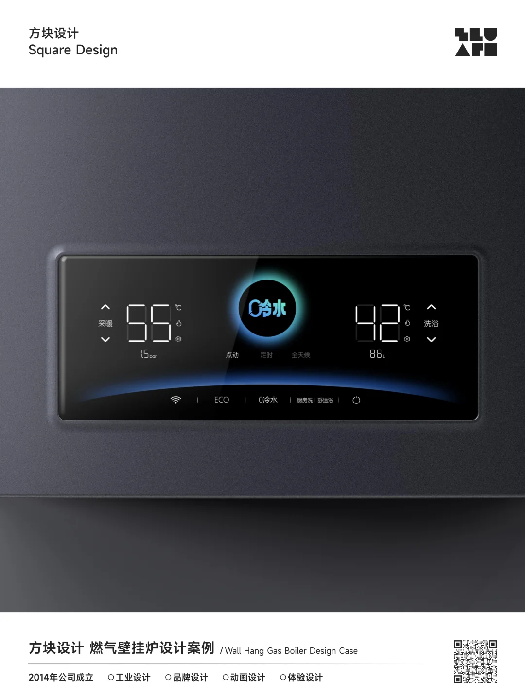 燃气壁挂炉设计案例|方块工业设计原创