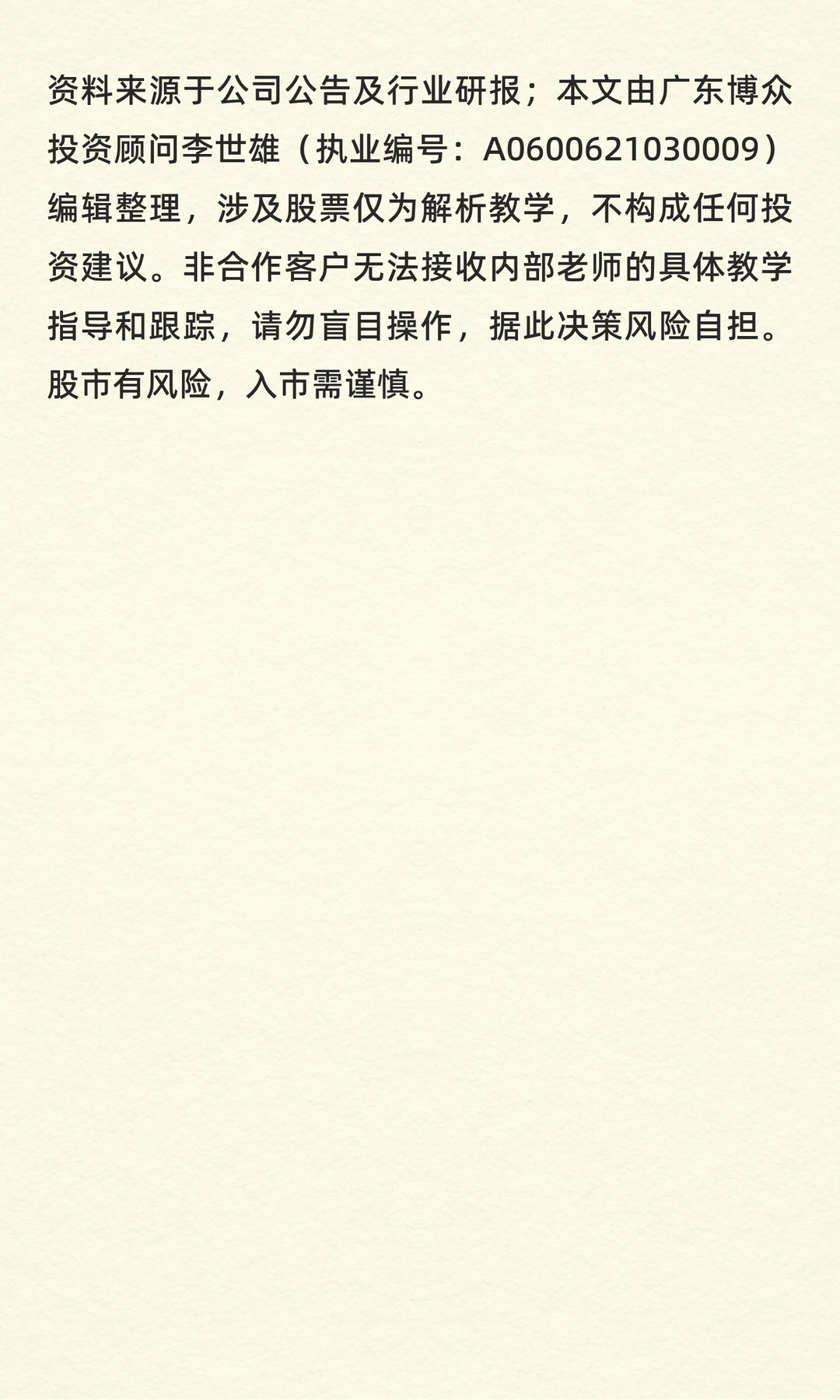 2026年继续看哪些方向？