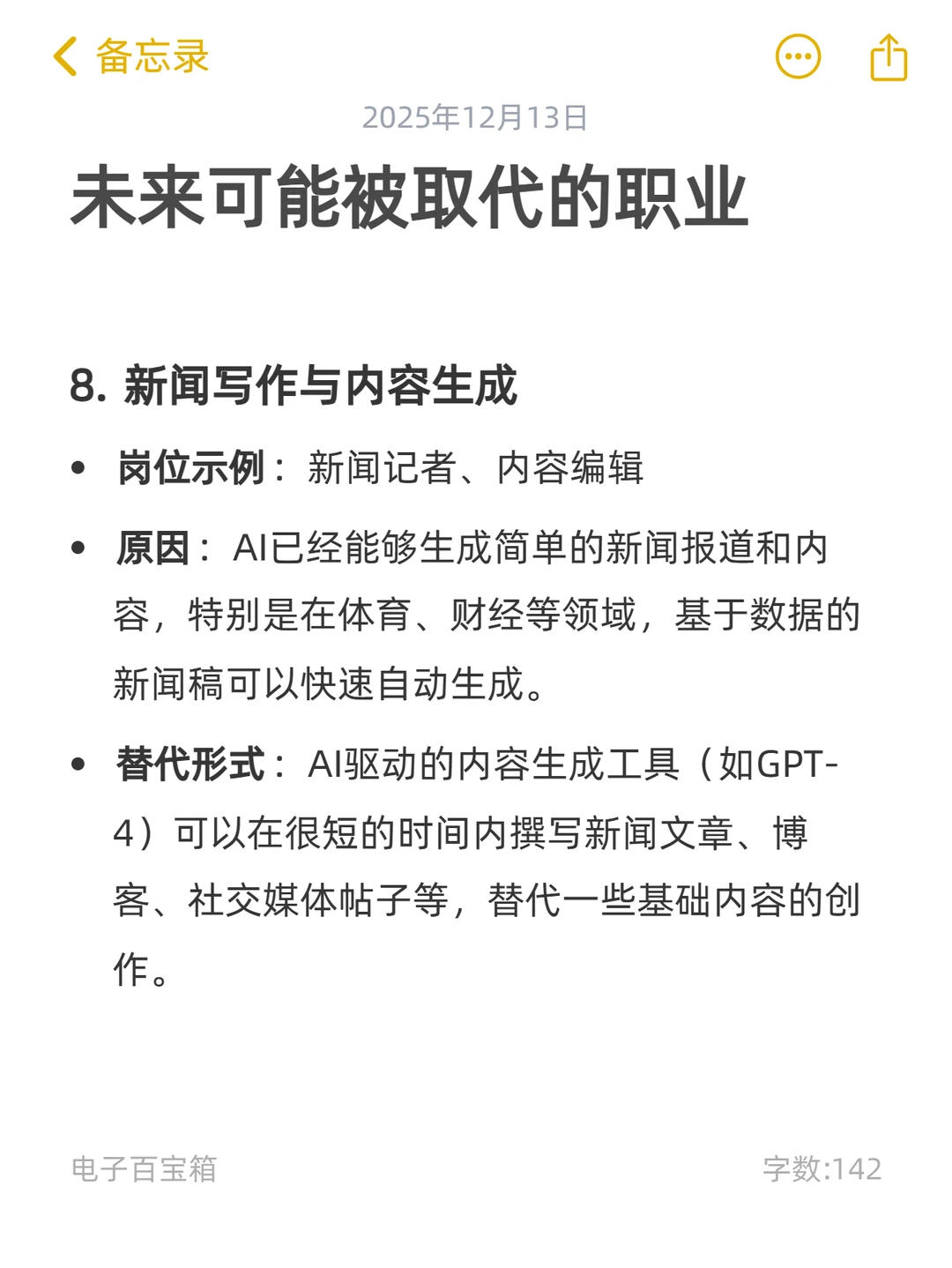 分享一些AI时代的个人思考