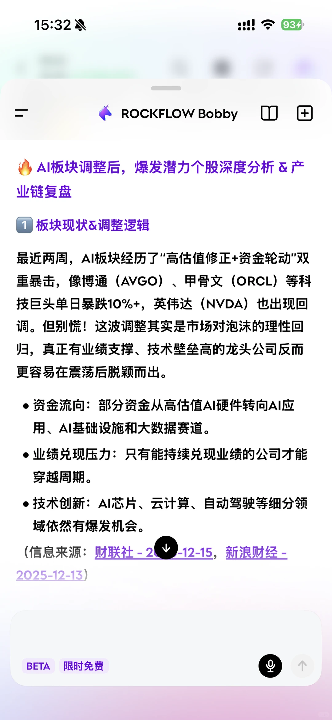 AI板块调整后,潜力个股深度分析&产业链复盘