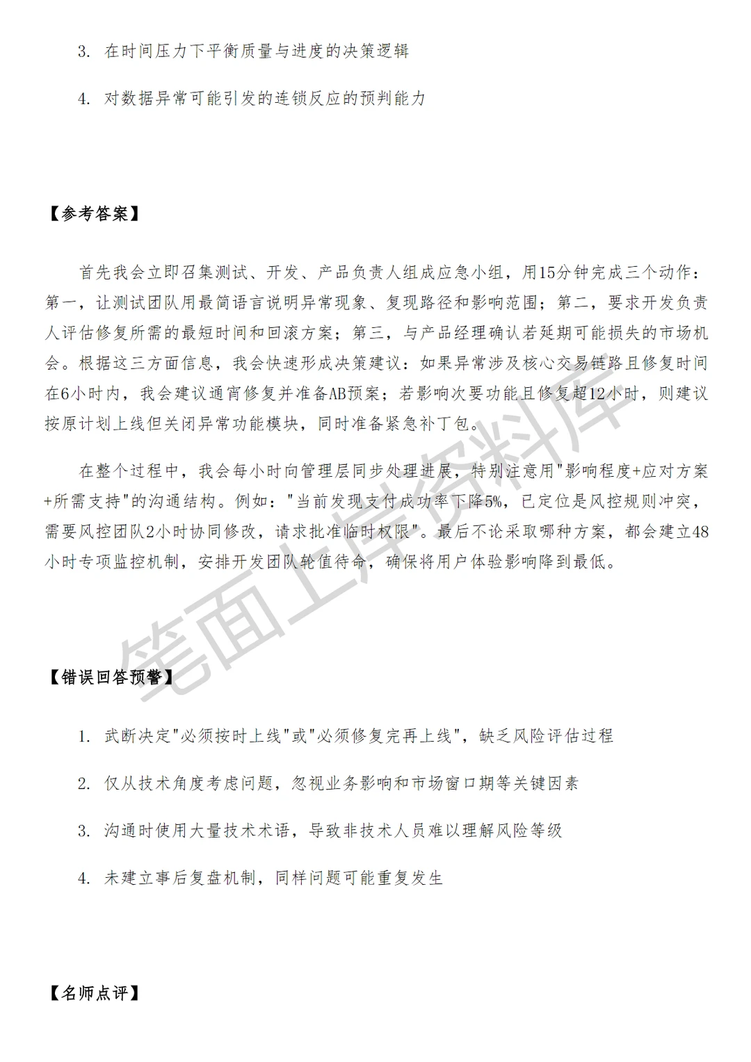 腾讯三角洲行动数据分析