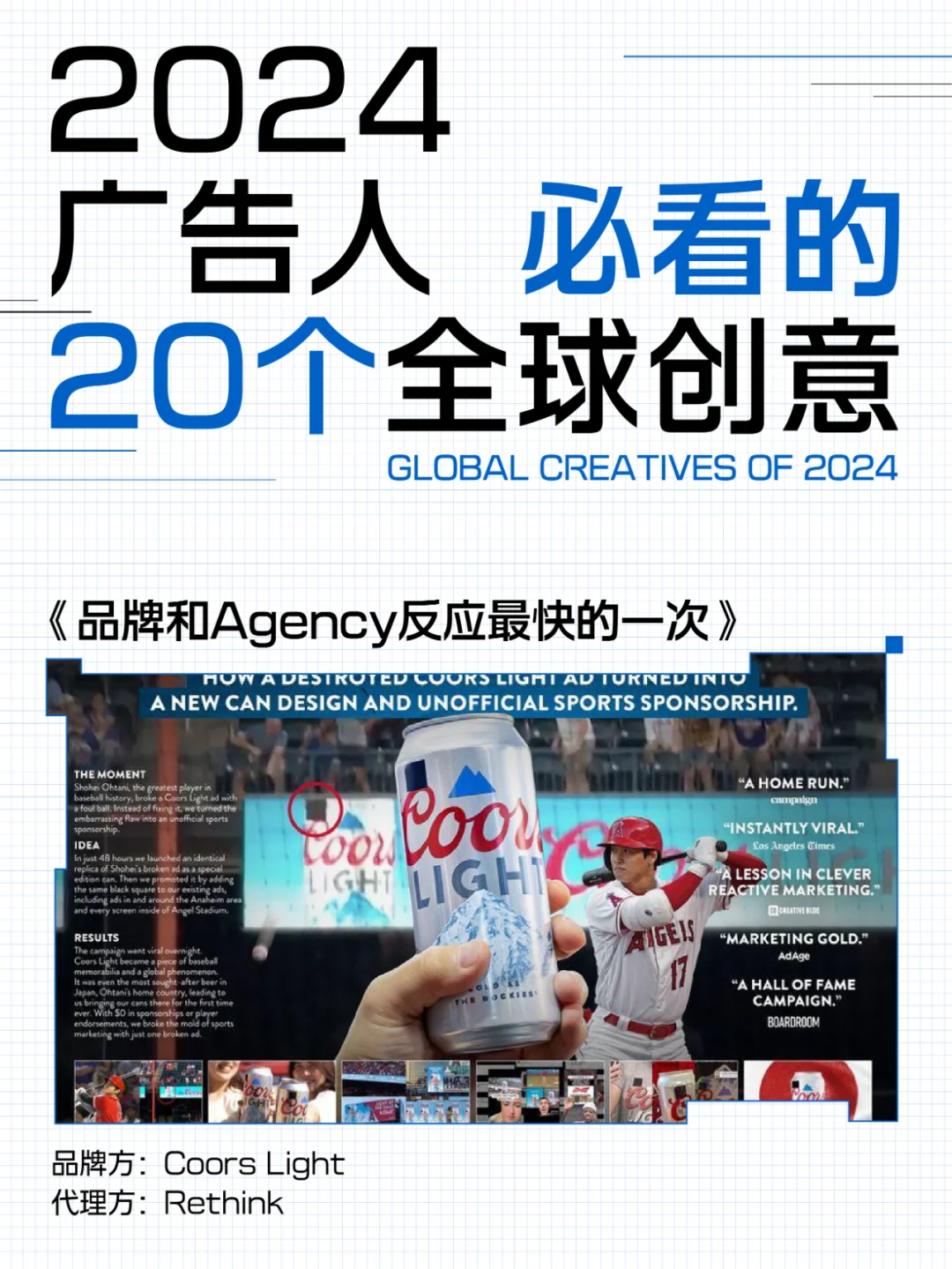 过去一年,广告人必看的20个全球创意