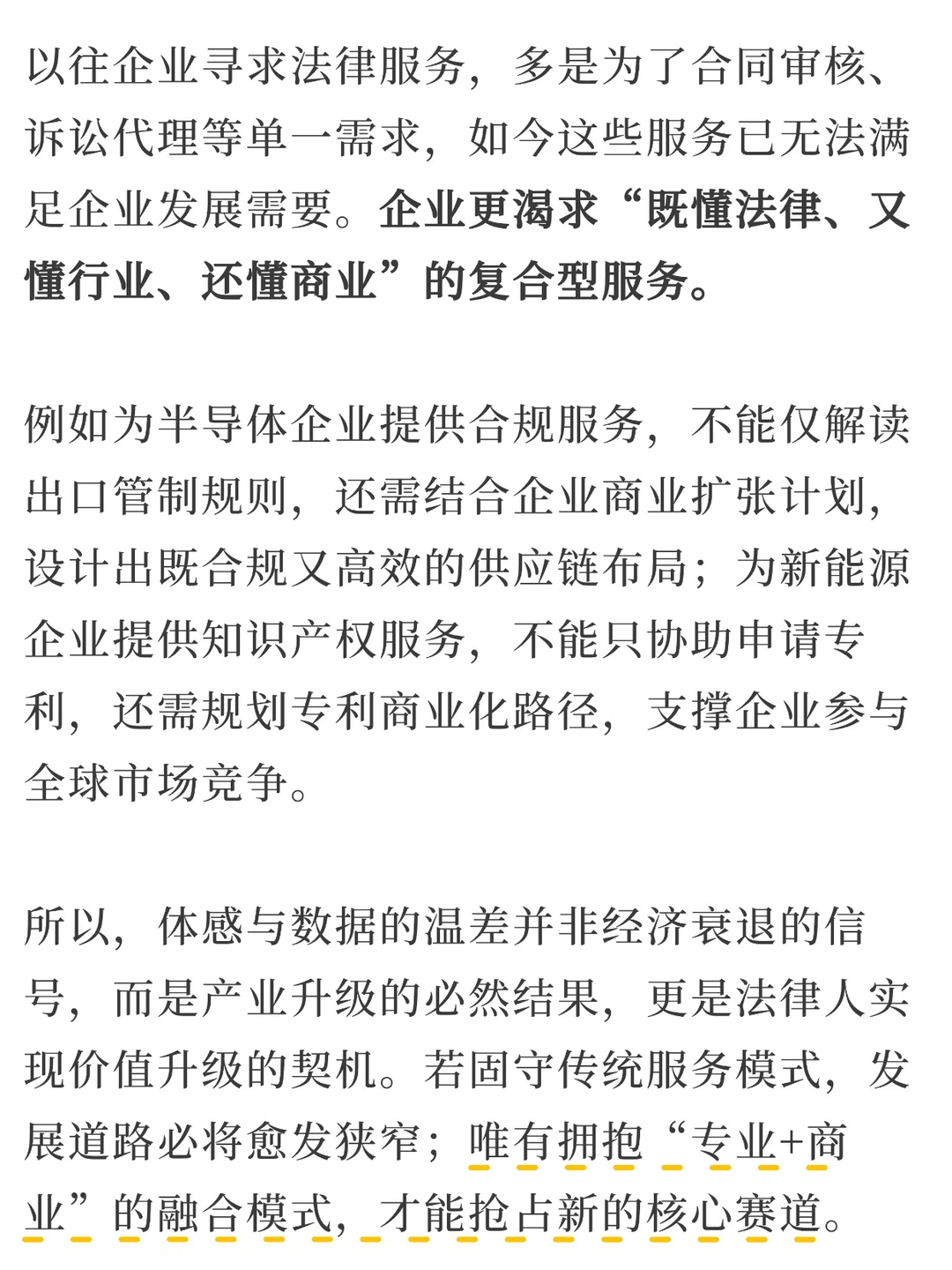 2026，律师行业，大变局之年