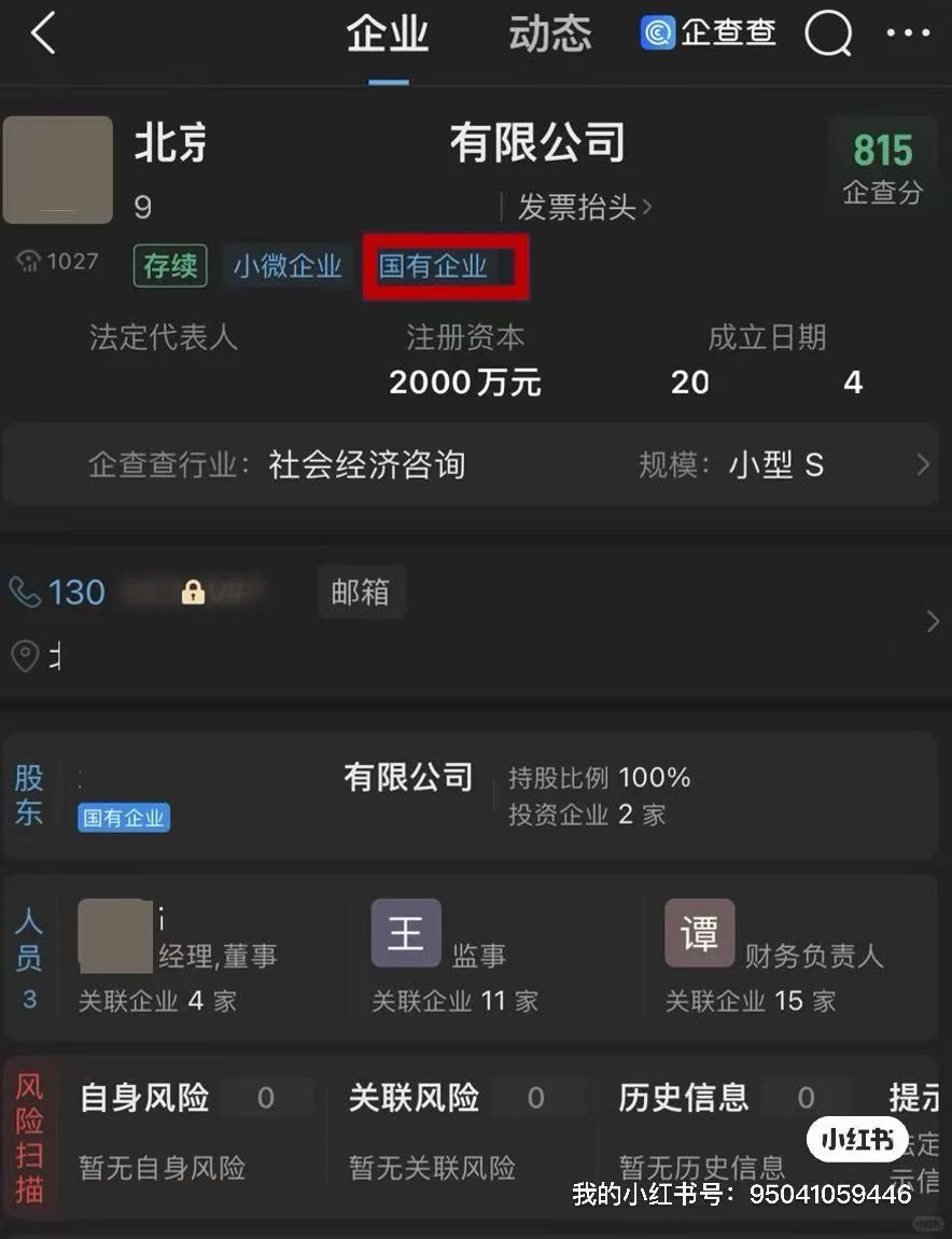 真实案例：一家中小企业的“背书”逆袭之路