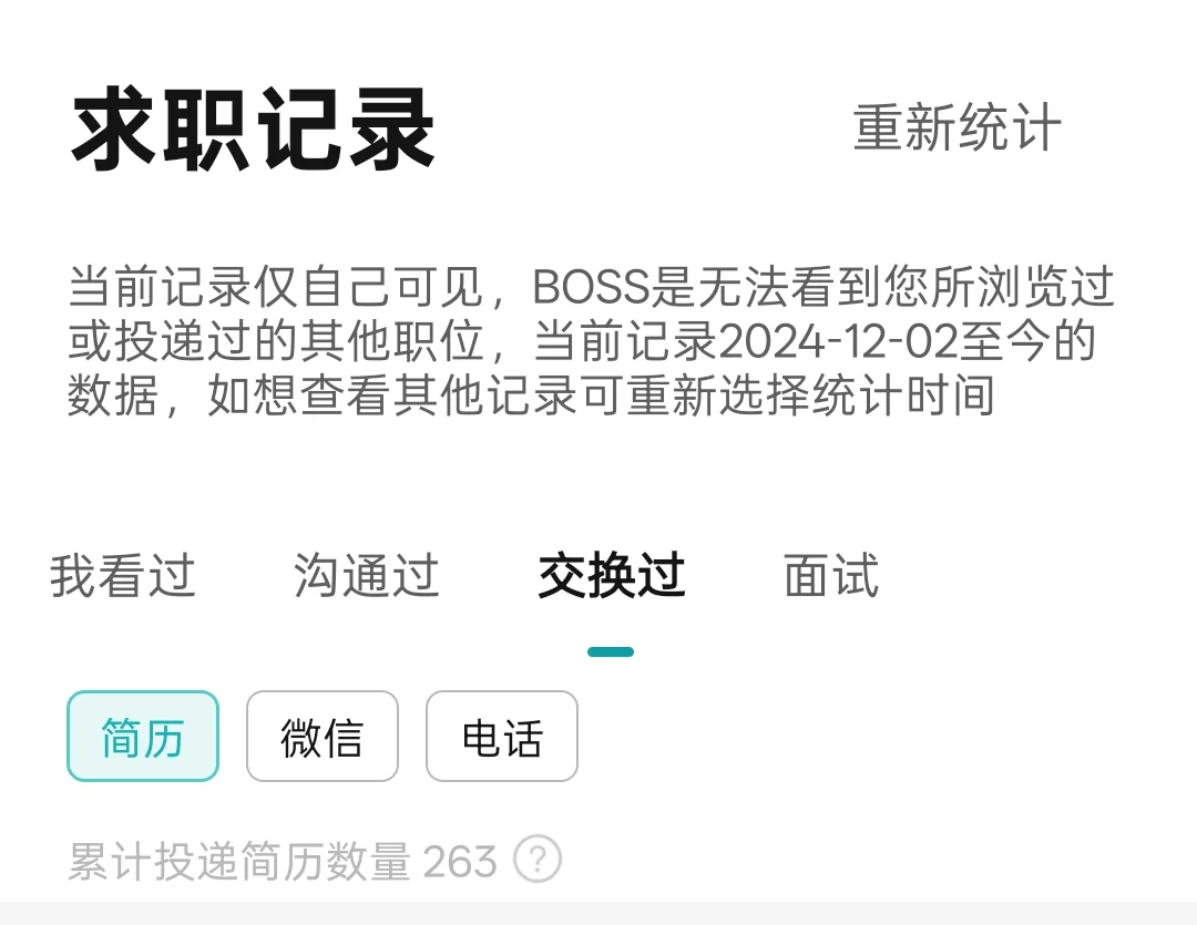 2025年面试复盘：就业市场很差，但有回暖