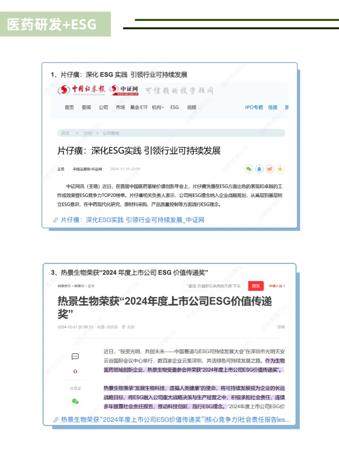 医药研发人的底气！！！