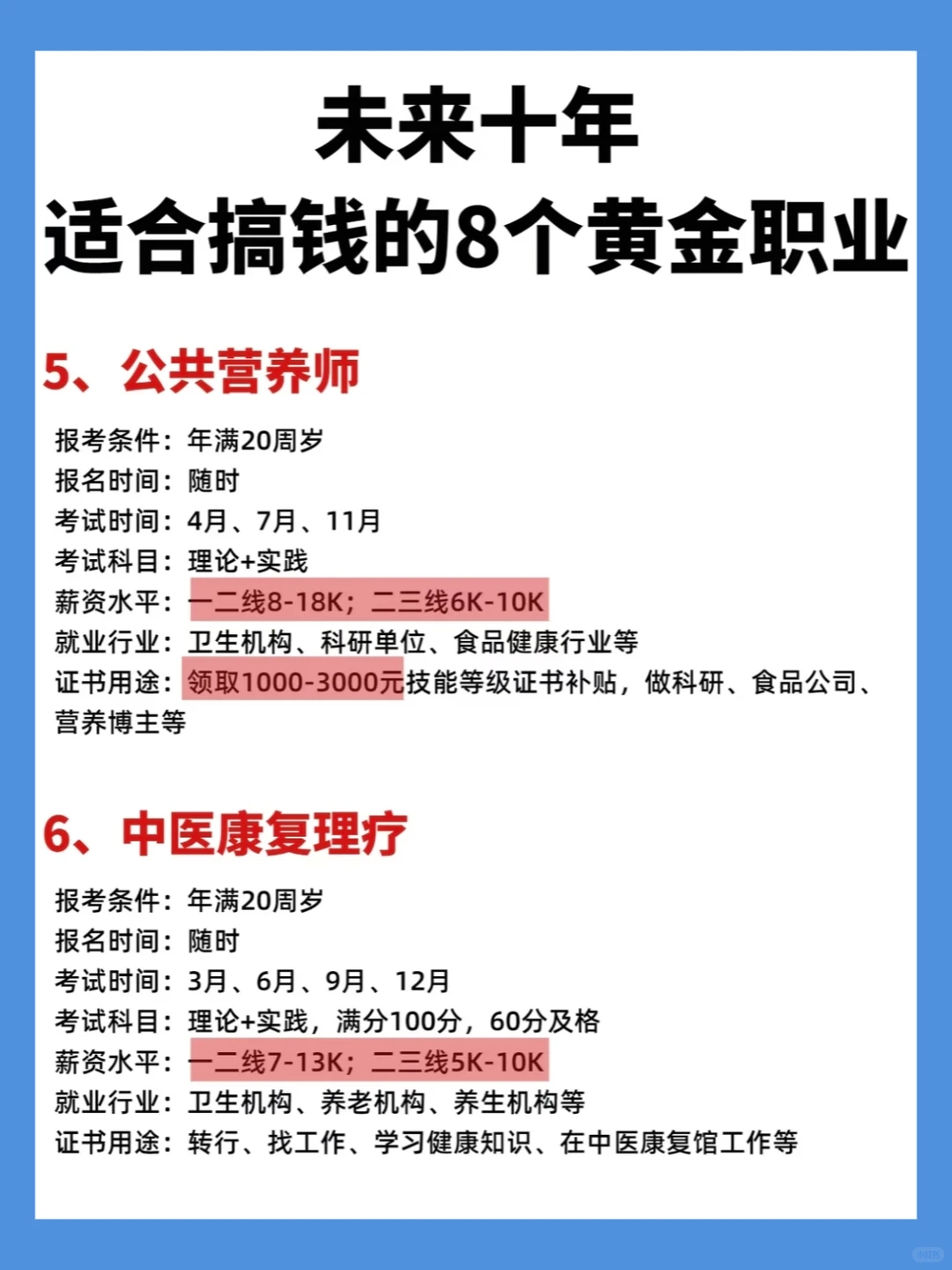 转行吧！未来10年有前景的行业！女生吃香！