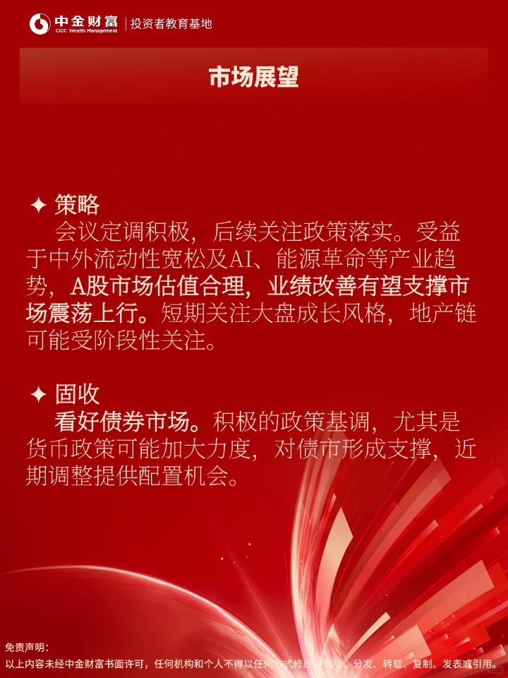 来拿!新鲜出炉会议详解✊