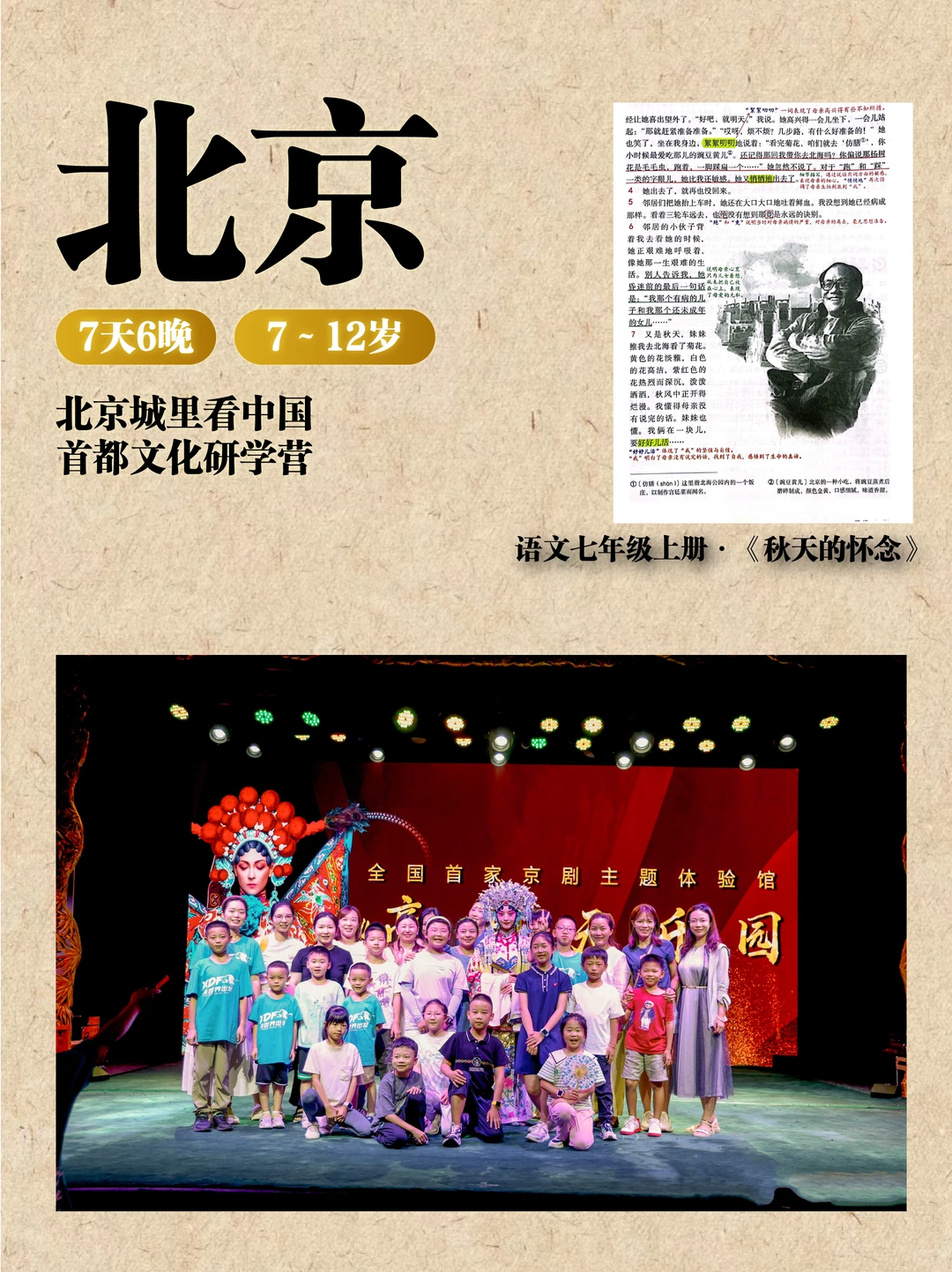 跟着课本游9大古都,中小学生暑假攻略