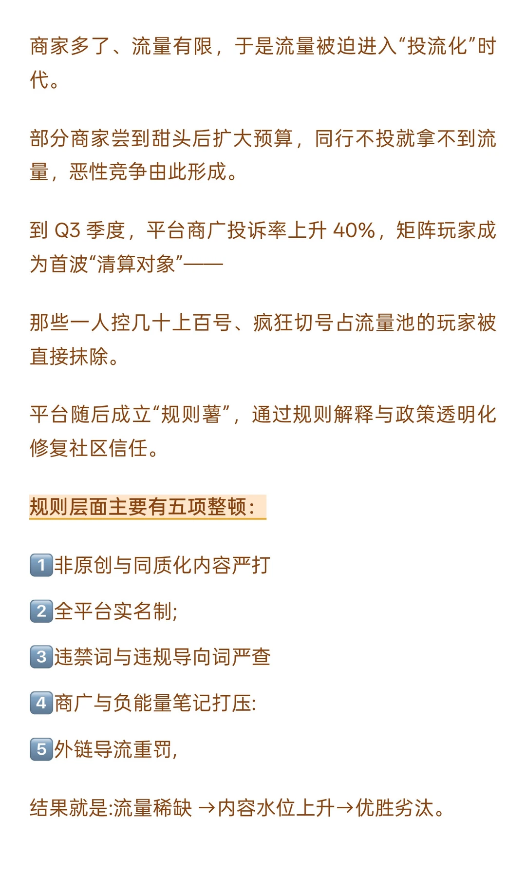 预测26年新媒体平台走向流量❗❗
