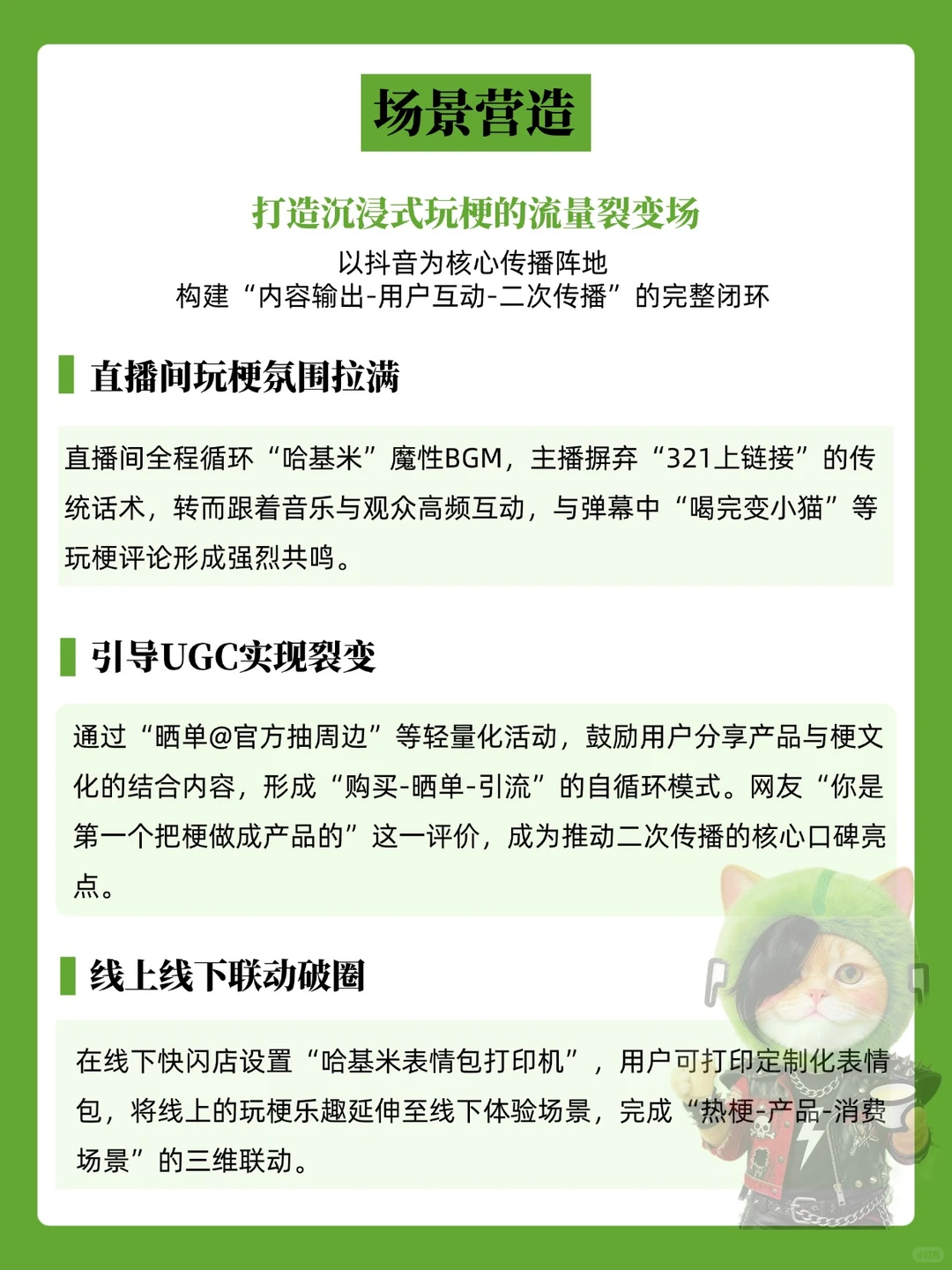 不是所有热梗都能变现！九阳这波操作太?
