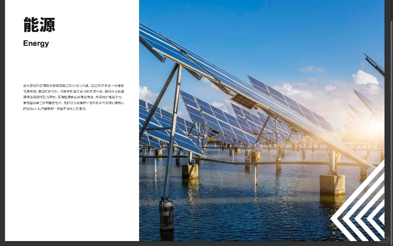 2022年你最应该知道的行业趋势