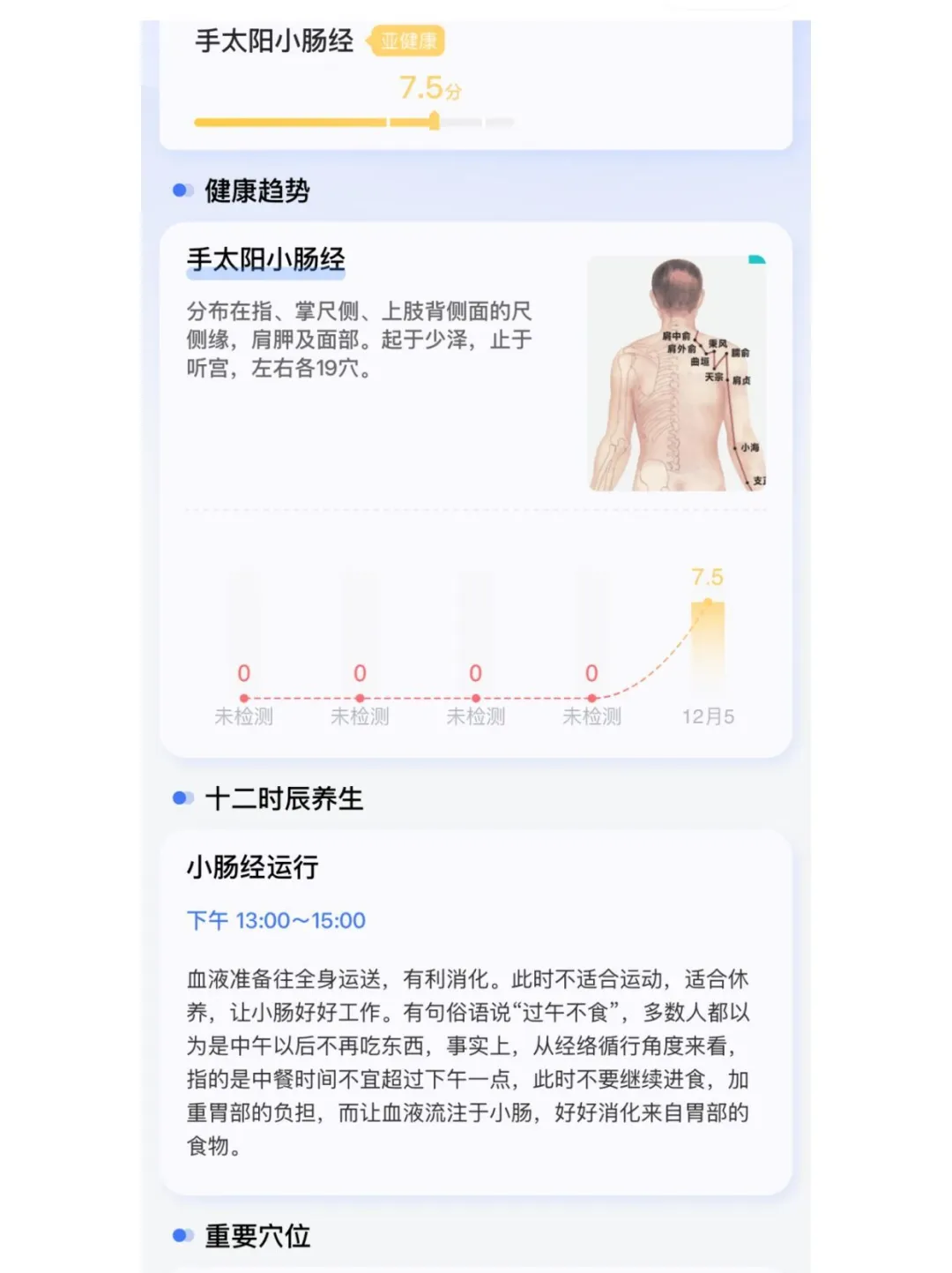 辨证+AI黑科技，重新定义大健康！