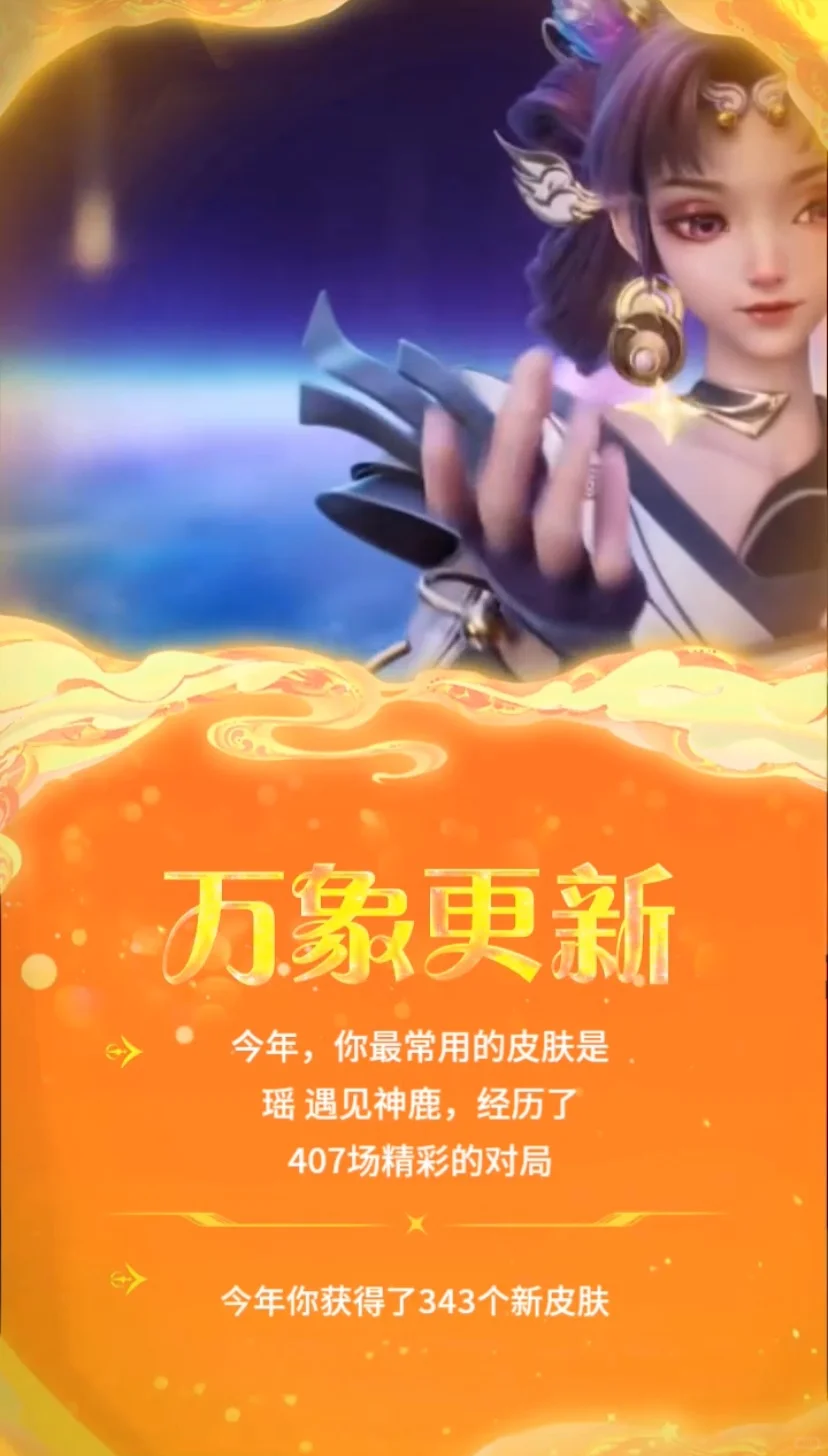 营地的年度总结