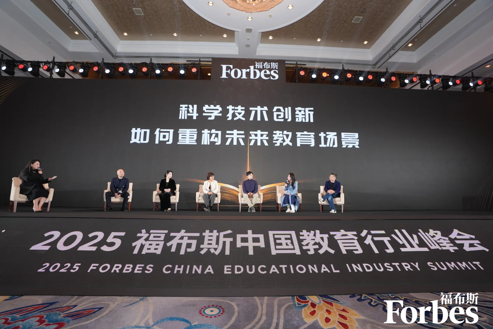 福布斯教育峰会12条干货，分3类讲透未来教育