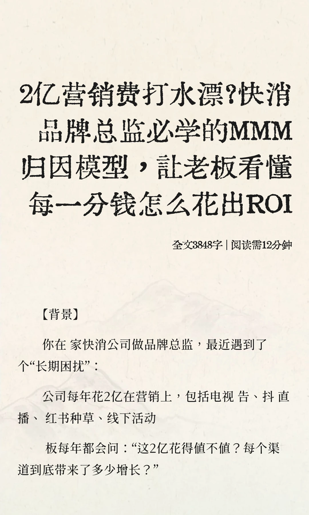 花2亿做营销却不知效果？这个方法绝了