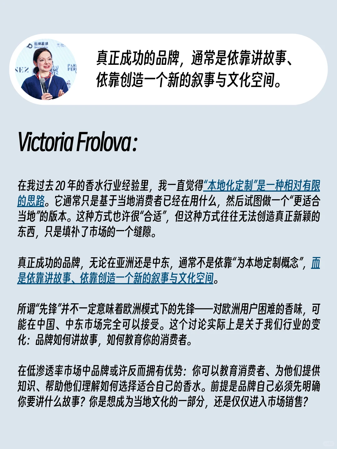 AI 会解放创造力还是会导致香水行业同质化?