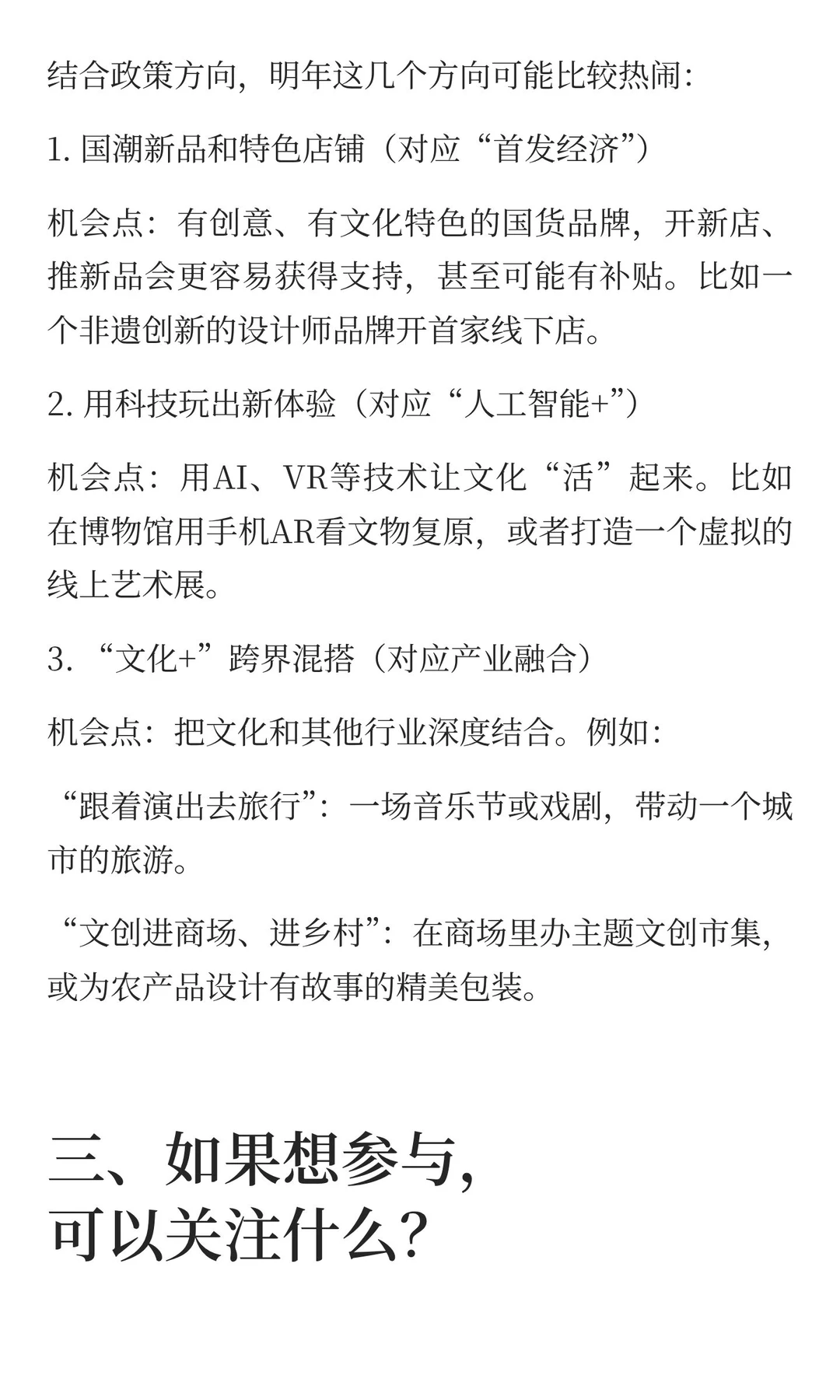 2026年内需大潮来袭，文创产业如何乘势而上