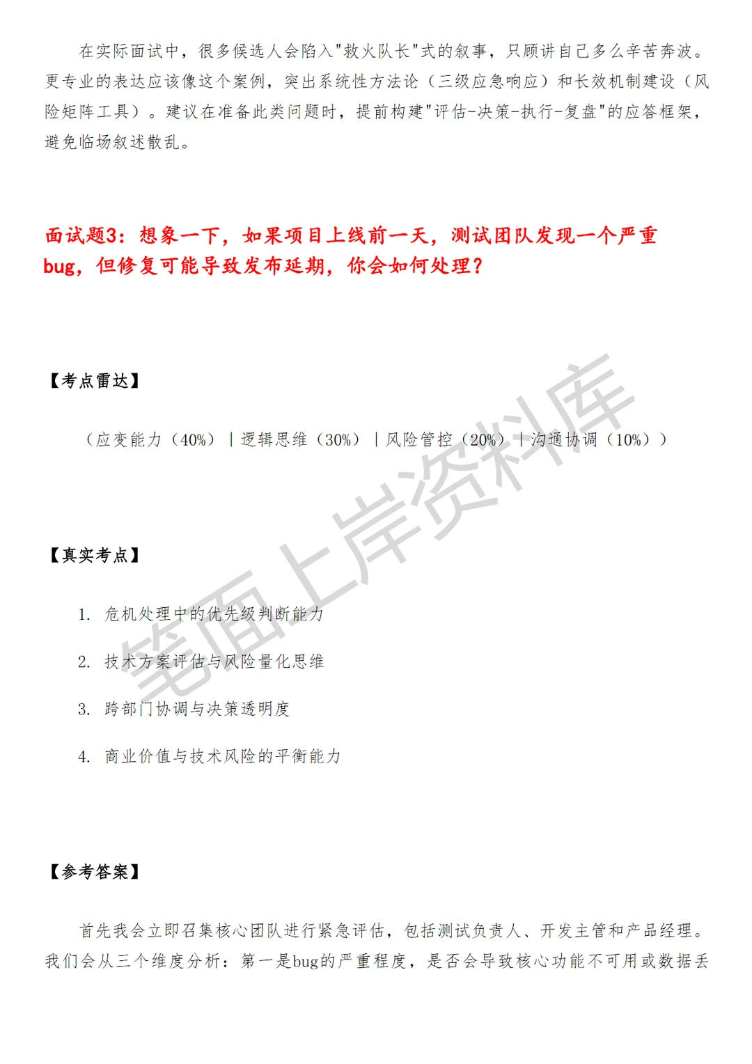 腾讯商务管理项目采购