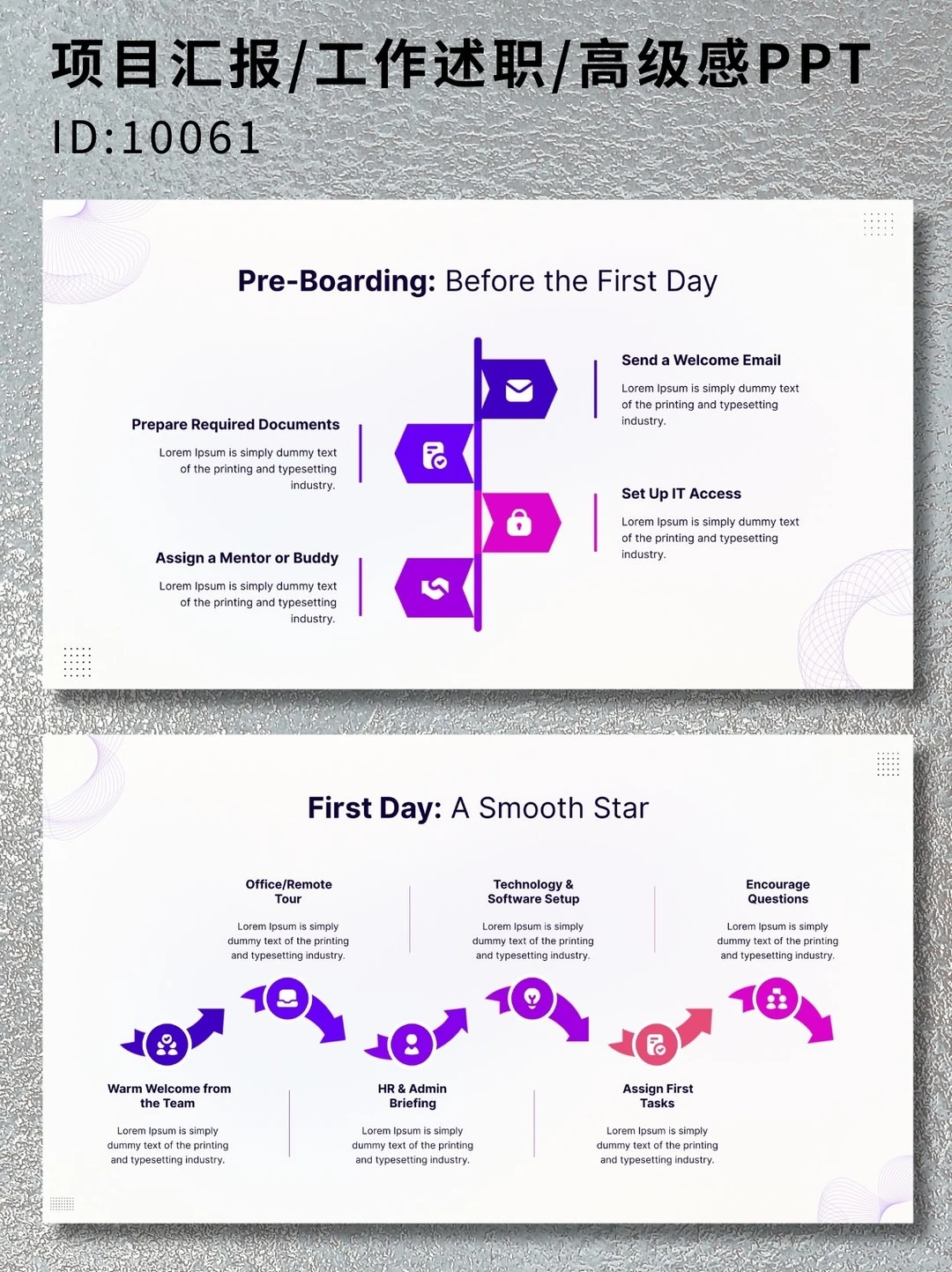 高级感PPT|商业构思与核心概念拆解全案