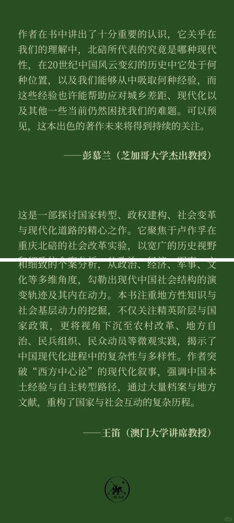 《创造新世界》