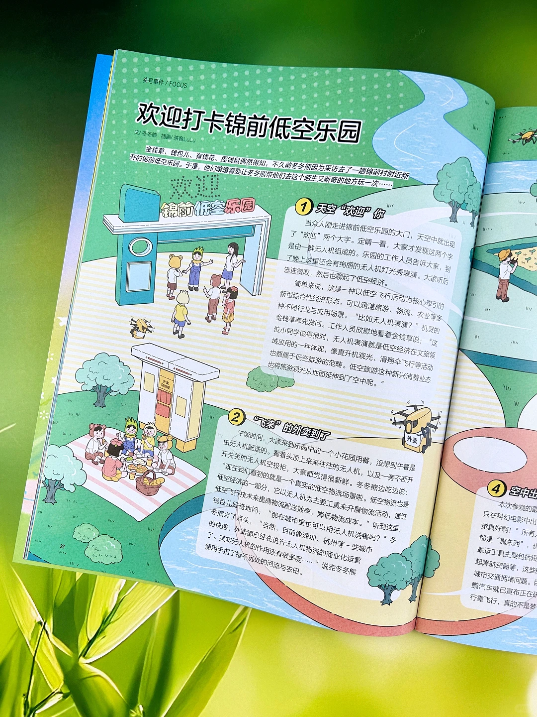 《商界少年》:给初中生的第一堂未来职业课