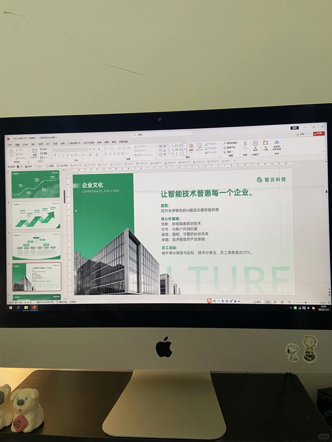 品牌展示ppt怎么做：一套模板全搞定