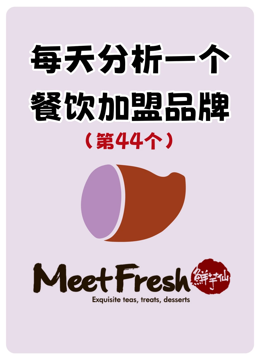 2026年 在人气商场开一家鲜芋仙怎么样