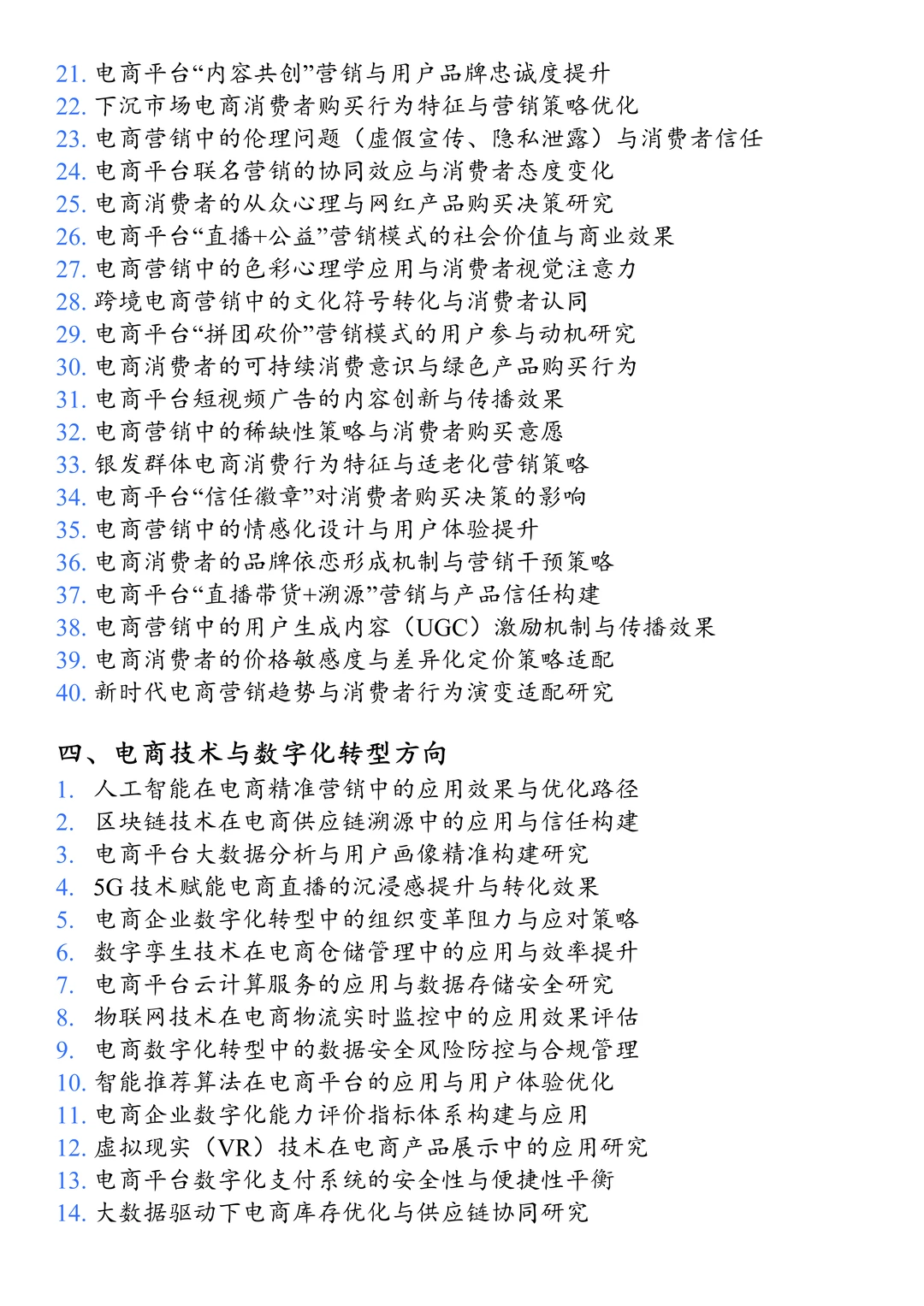 拜托?电子商务的姐妹一定要刷到啊