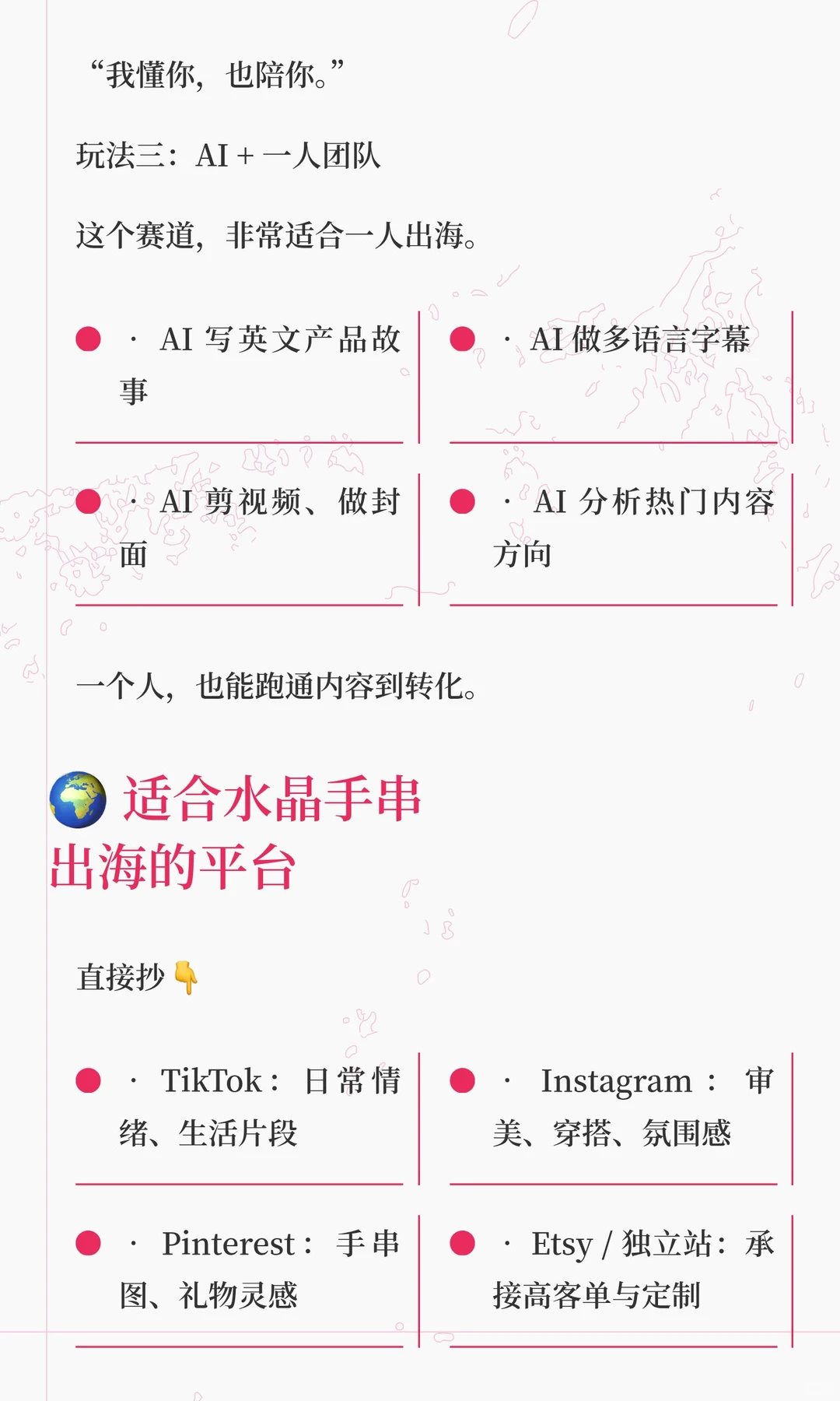 ? 水晶手串出海，在海外市场真的杀疯了