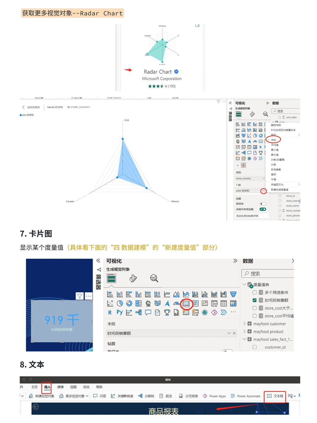 1h速懂，如何使用PowerBI 进行数据分析
