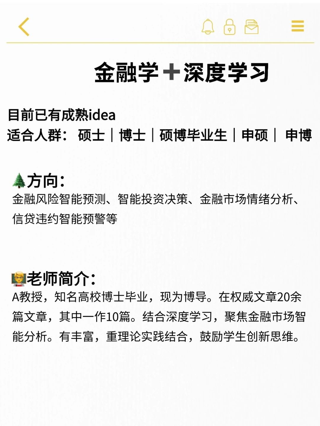?2025金融学顶流赛道！直接封神！