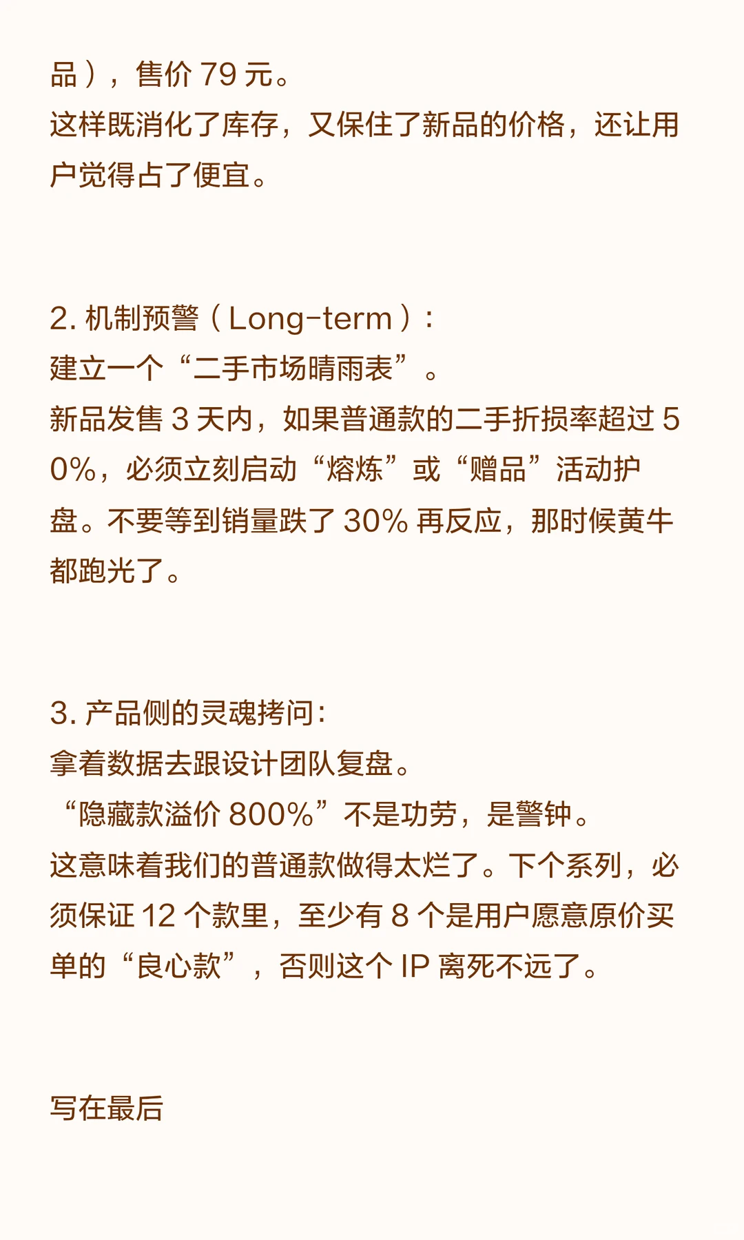 泡泡玛特隐藏款爆火却卖不动？分析师怎么解