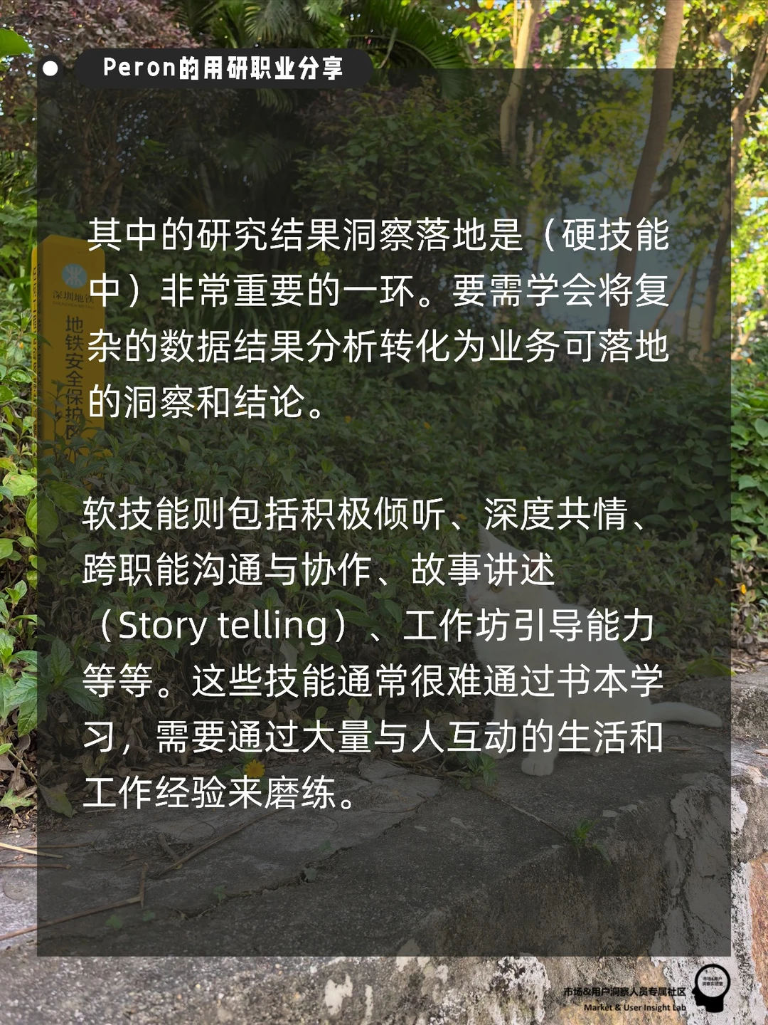 用研职业路径规划之跨背景转行