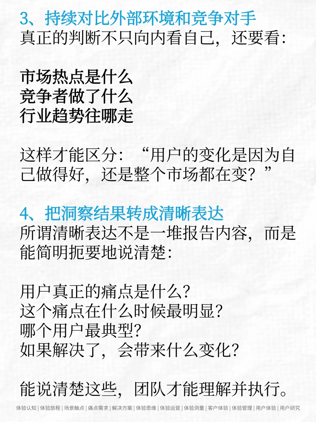 用户洞察：用户到底想什么？用这套方法找答案